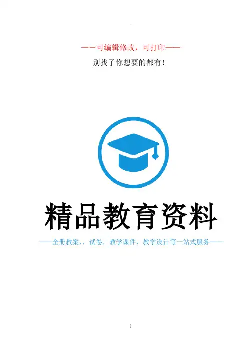 精选一年级上册数学期中考试测试题(全10套)62728