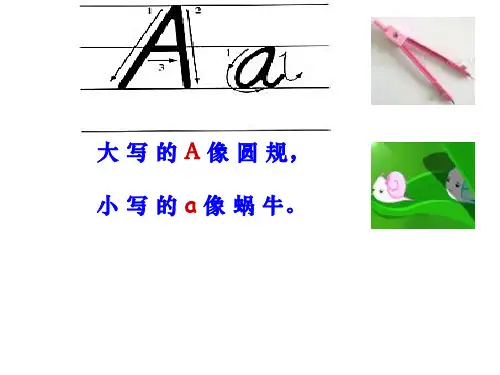三年级上册英语课件认识26个英文字母大小写全国通用共47张