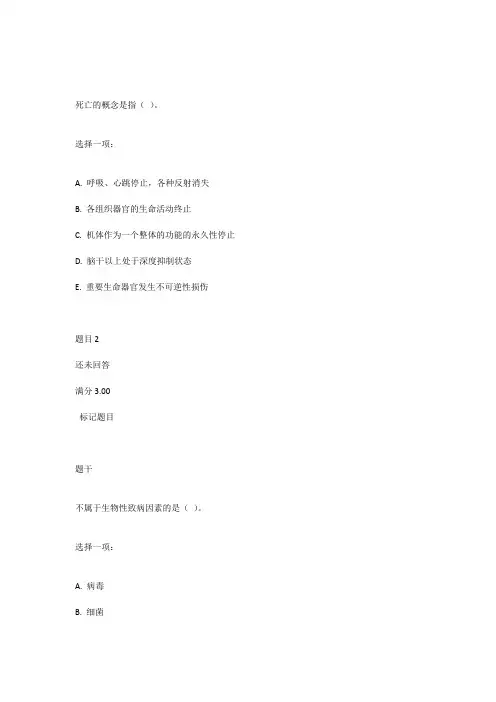 2019病理学