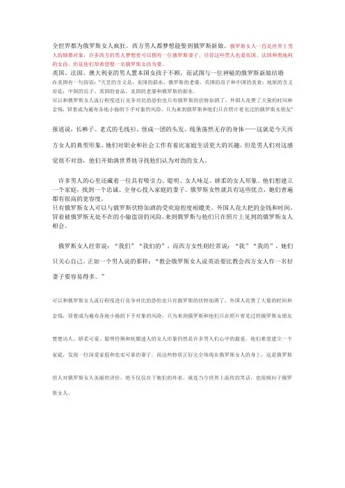 俄罗斯女人魅力