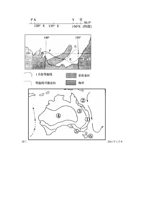 2022学年高二地理 区域地理 2-10澳大利亚 极地地区同步检测 新人教版