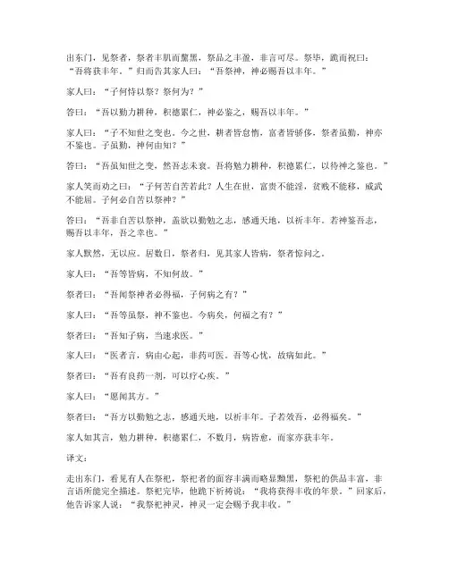 促织文言文翻译全文翻译