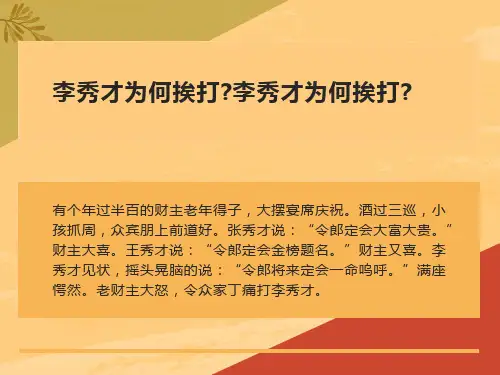 初中语文之口语交际