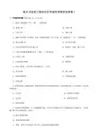 电大【安装工程估价】形成性考核册及答案1