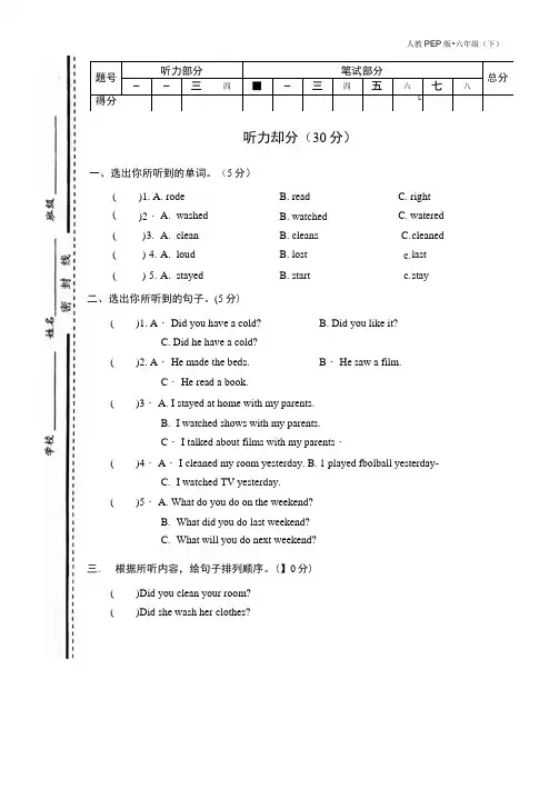 六年级英语下册试题-第二单元过关测试密卷(含答案)人教PEP