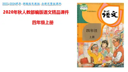 梅兰芳蓄须课件(共28张PPT)