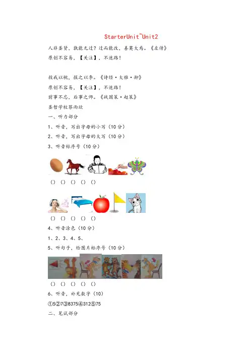 剑桥版三年级英语上册Starterunit—Unit2同步练习精品