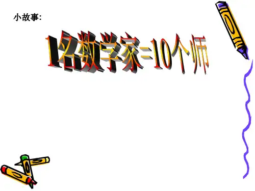 可能性大小