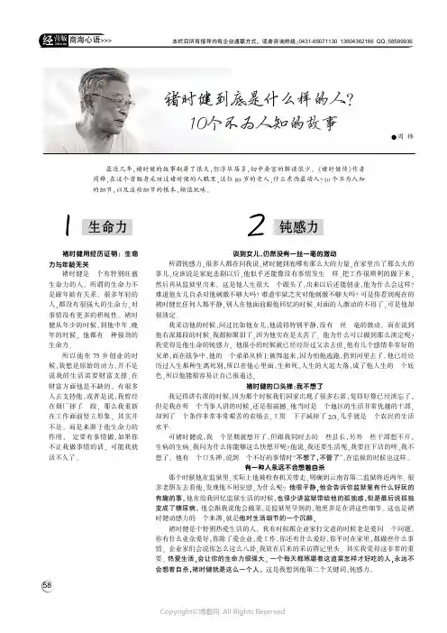 褚时健到底是什么样的人？10_个不为人知的故事