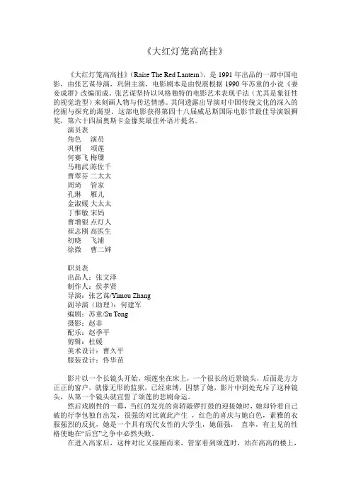 作品分析-大红灯笼高高挂