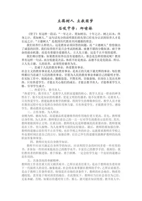 立德教学文档