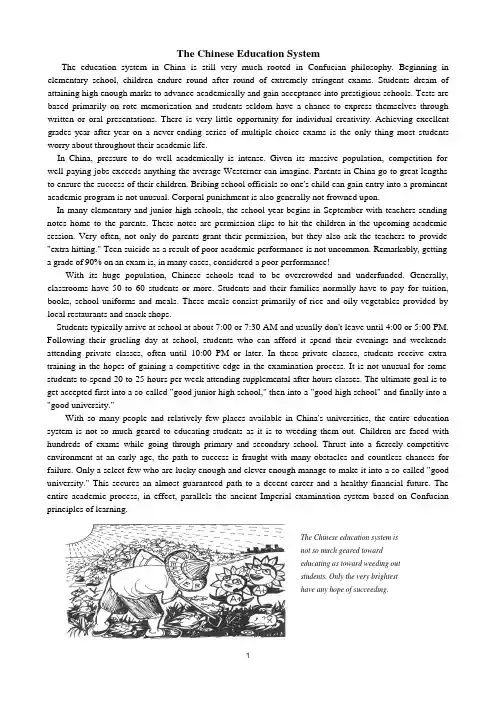 课外补充The Chinese Education System中国教育体系