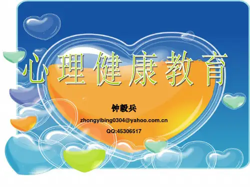 大学生的新环境适应.ppt