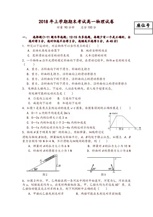 湖南省五市十校2017-2018学年高一下学期期末考试(7月)物理含答案
