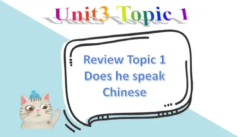 【初中英语】2022-2023学年上学期七年级英语备课组说课式备课- 七上Unit 3单元复习课件