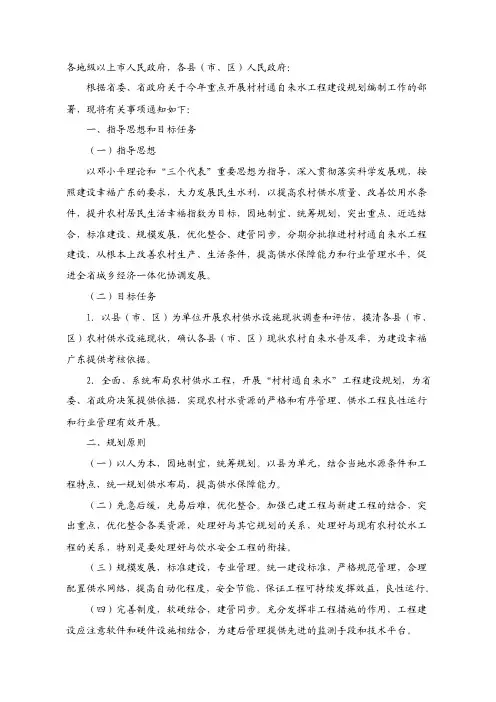 自来水厂建设发展规划