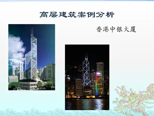 香港中国银行大厦汇总