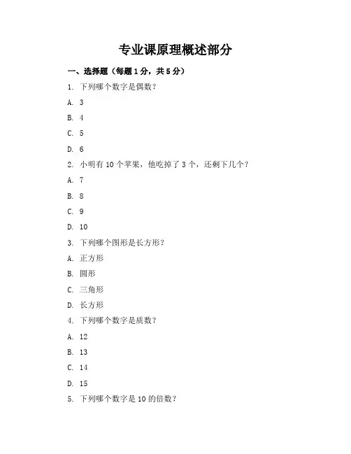 新课标人教版小学数学二年级下册期末考卷含参考答案