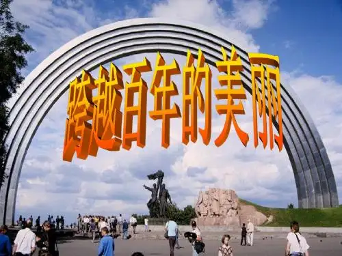 跨越百年的美丽