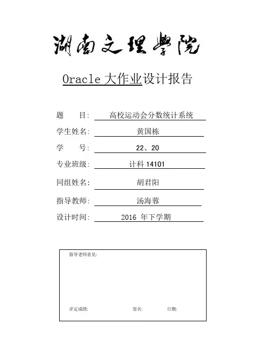 数据库大作业实验报告
