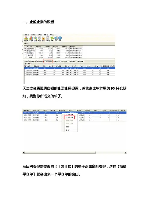 白银的止盈止损设置和仓位控制方案