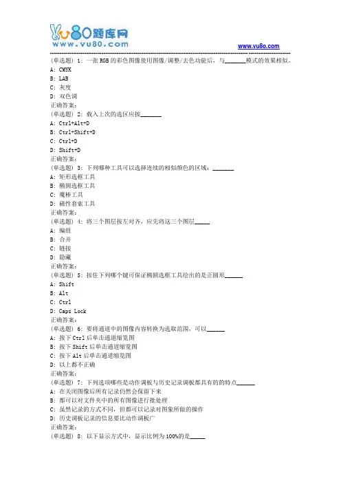 川农《计算机图像处理(专科)》18年9月在线作业