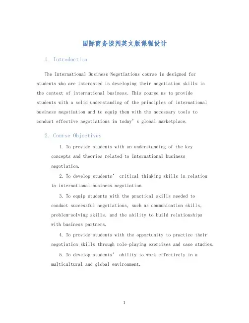 国际商务谈判英文版课程设计