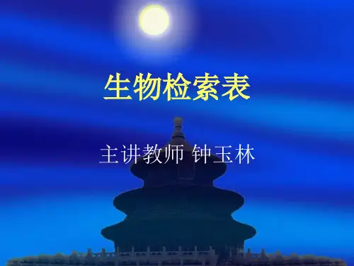 检索表2013.11.19