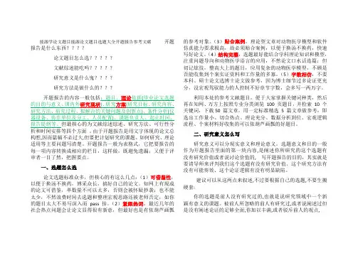 怎么写能源学论文题目能源论文题目选题大全开题报告文献综述