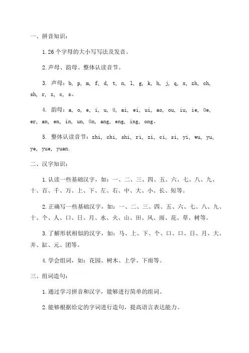 小学三年级语文重点知识点