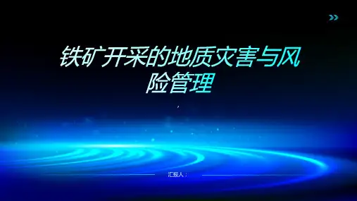 铁矿开采的地质灾害与风险管理