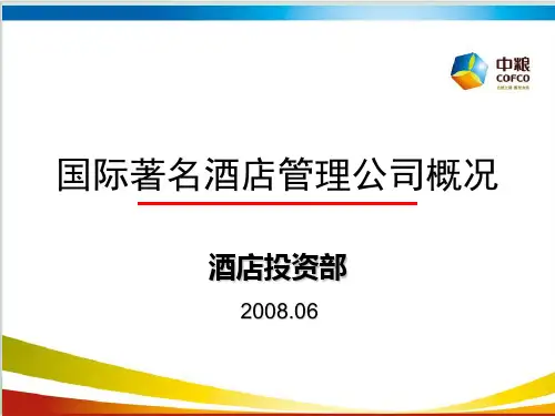 国际著名酒店管理公司概况PPT课件( 69页)