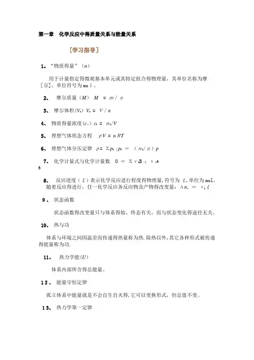 无机化学(天津大学版)