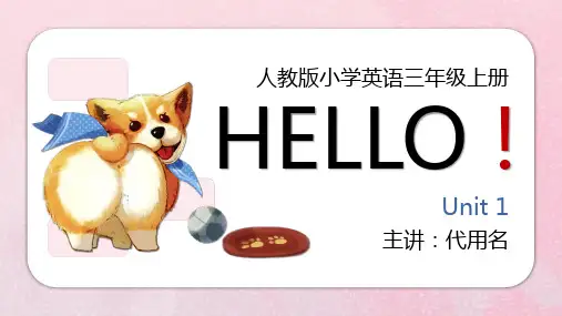 粉色卡通人教版小学英语三年级上册《HELLO !》PPT课件