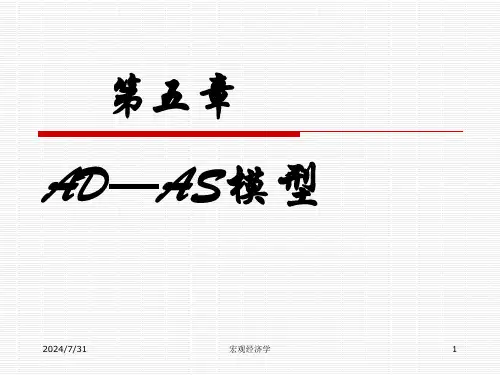 第五章adas模型