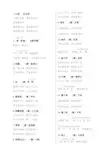 小学古诗300首(必背)