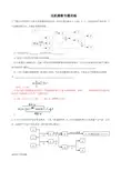 无机化学推断专题训练
