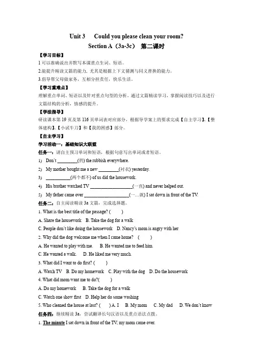 人教版英语八年级下册 Unit 3  Section A 3a-3c 导学案
