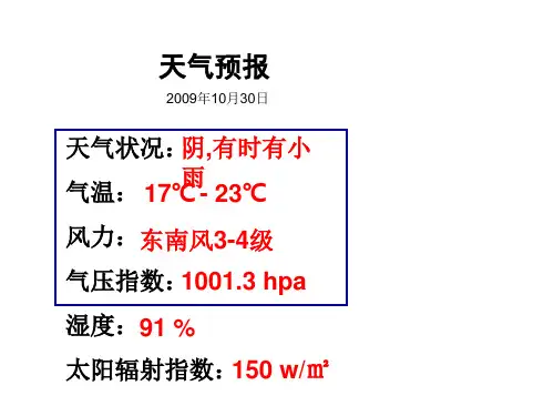 冷气团冷锋暖锋冷气团暖气团暖气团如何区分冷锋图和暖锋图