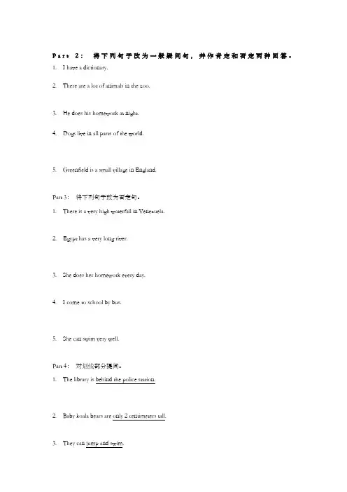 对划线部分进行提问