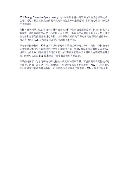 eds能谱元素映射