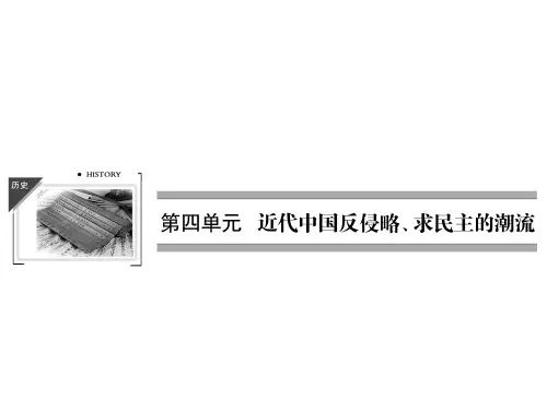 【历史课件】《解放战争》ppt课件