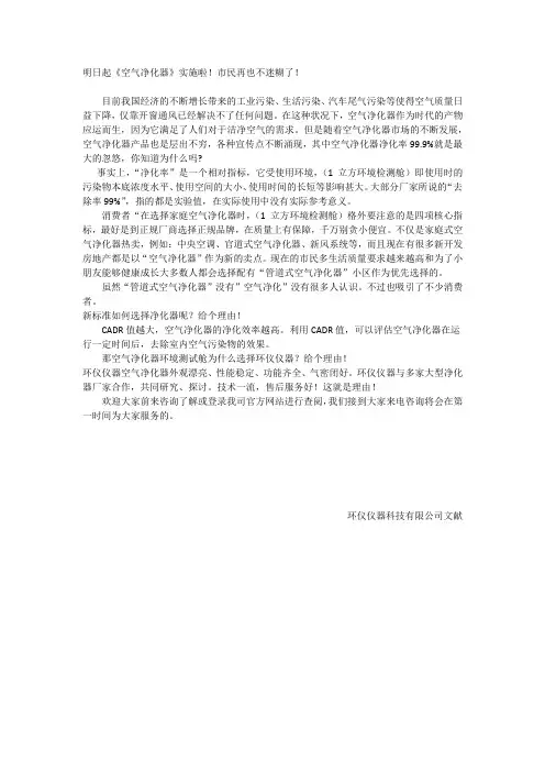 明日起《空气净化器》实施啦!市民再也不迷糊了!