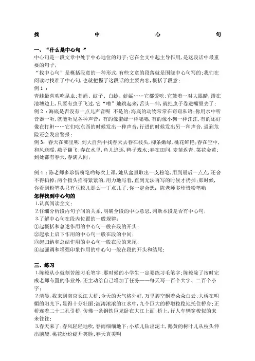 阅读如何快速找出中心句