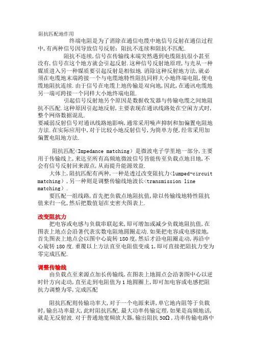 PECVD射频电源阻抗匹配