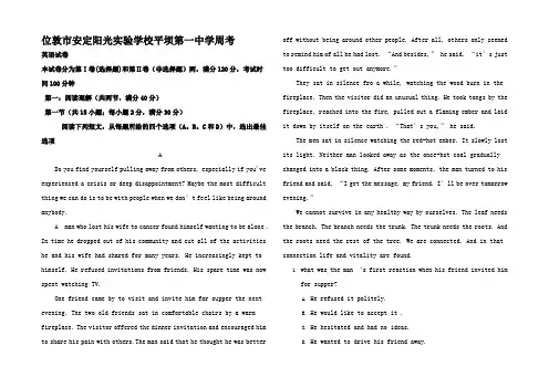 高三英语下学期第一次周考试题高三全册英语试题