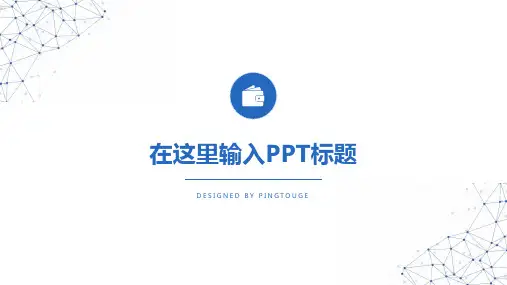 传统精致淡雅极简多边形动态扁平化营销策划ppt模板