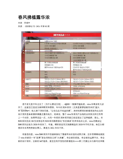 春风拂槛露华浓