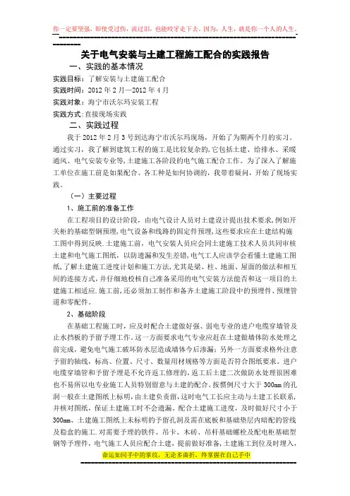 电大建筑施工与管理专业毕业论文