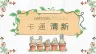 卡通动物幼儿园课件PPT